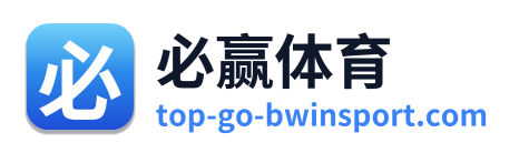 必赢体育